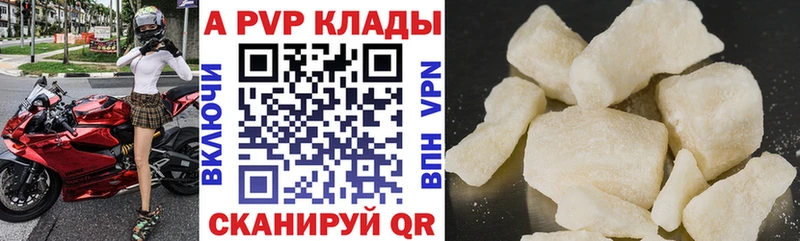 А ПВП крисы CK  Красавино 