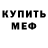 МДМА VHQ TOLCHINSKY