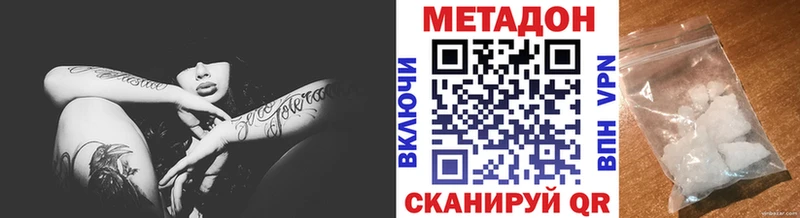 МЕТАДОН белоснежный  цена   ОМГ ОМГ зеркало  Красавино 